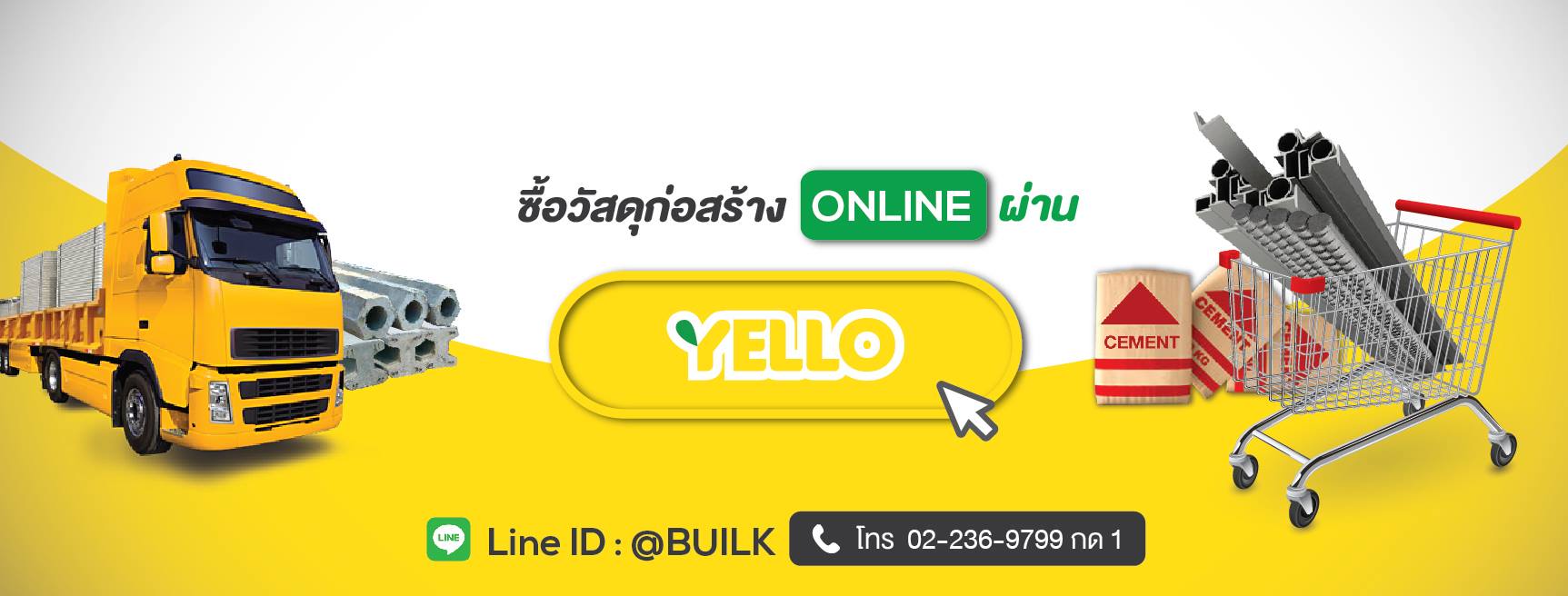 JUBILI by BUILK-โปรแกรมCRM-บริหารทีมขาย-ระบบ CRM-โปรแกรมบริหารงานขาย-ใบเสนอราคา