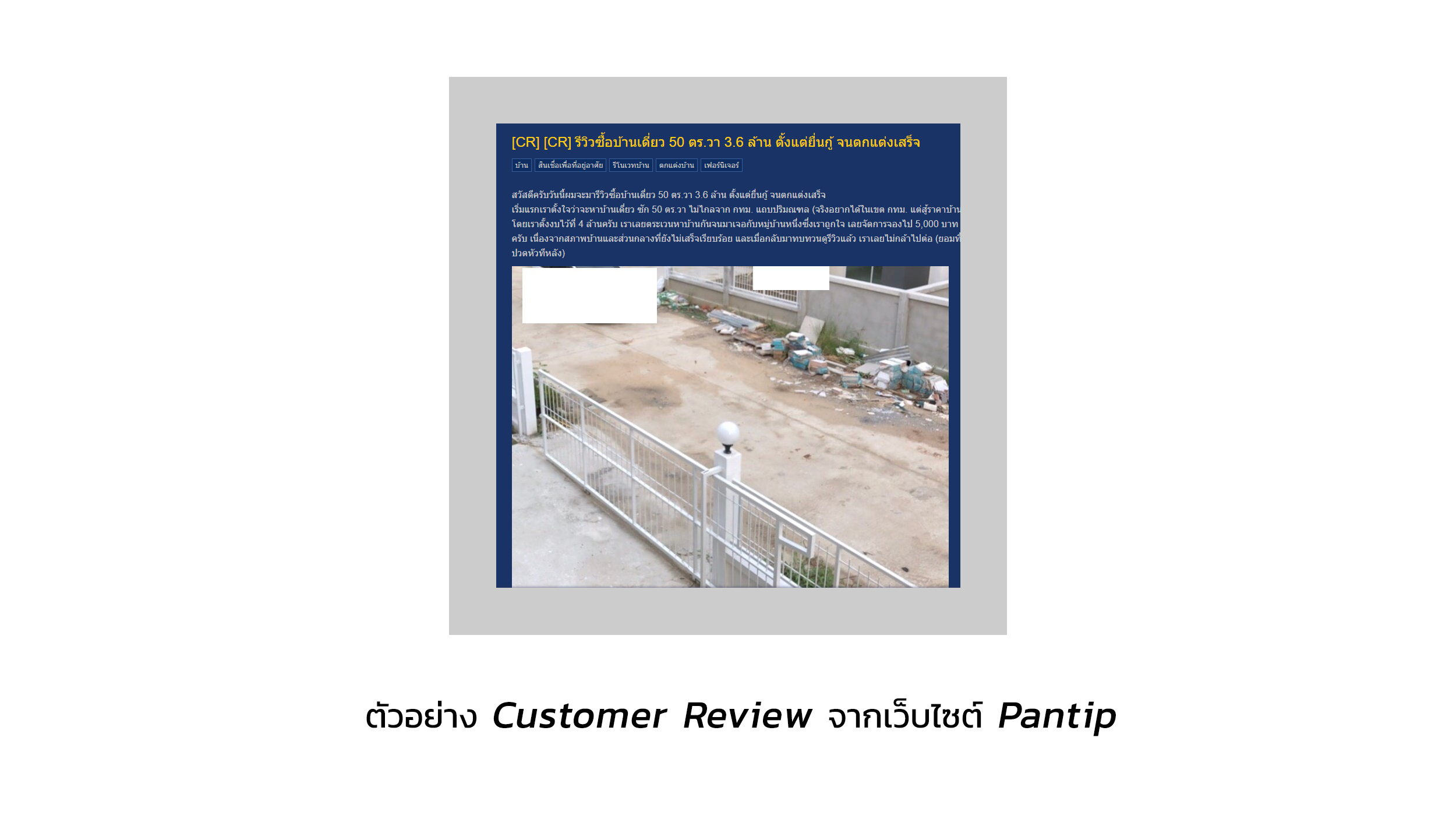 JUBILI by BUILK-BLOG-โปรแกรม CRM-ร้านวัสดุก่อสร้าง-ตัวตนออนไลน์