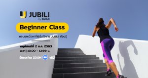 JUBILI by BUILK-โปรแกรม CRM-บริหารทีมขาย-B2B Sales Management-บริหารทีมขาย