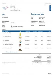 ตัวอย่างใบเสนอราคาแบบมีรูปภาพ