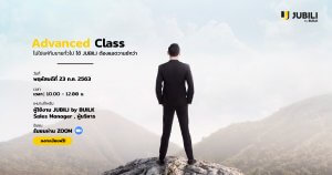 JUBILI by BUILK-โปรแกรม CRM-บริหารทีมขาย-B2B Sales Management-บริหารทีมขาย-Advance Class-Event