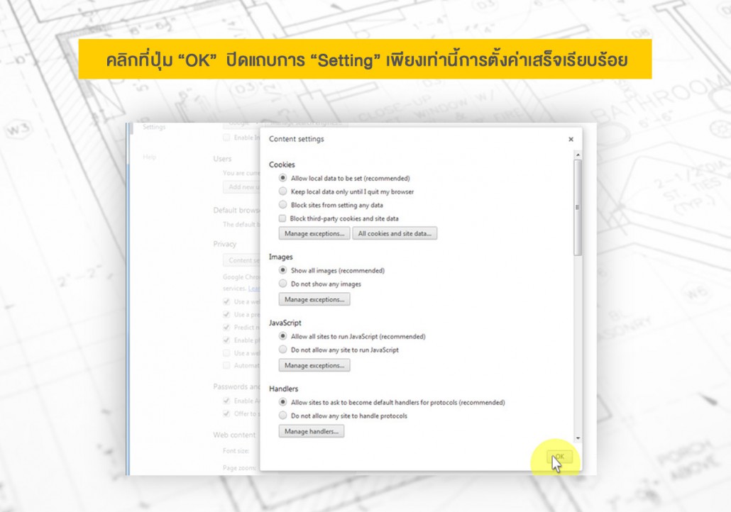 prepare-computer-for-use-builk-5