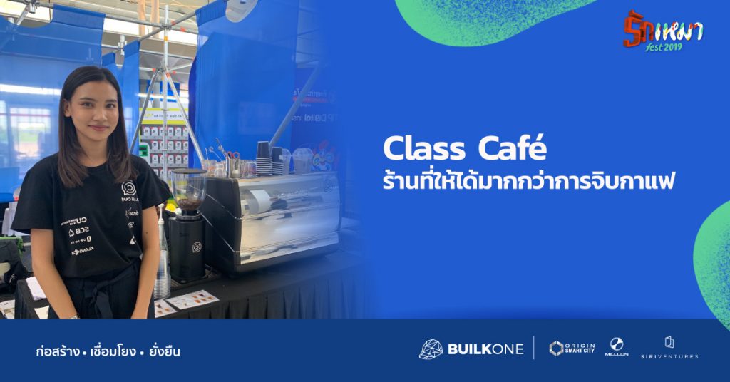 Class-Cafe