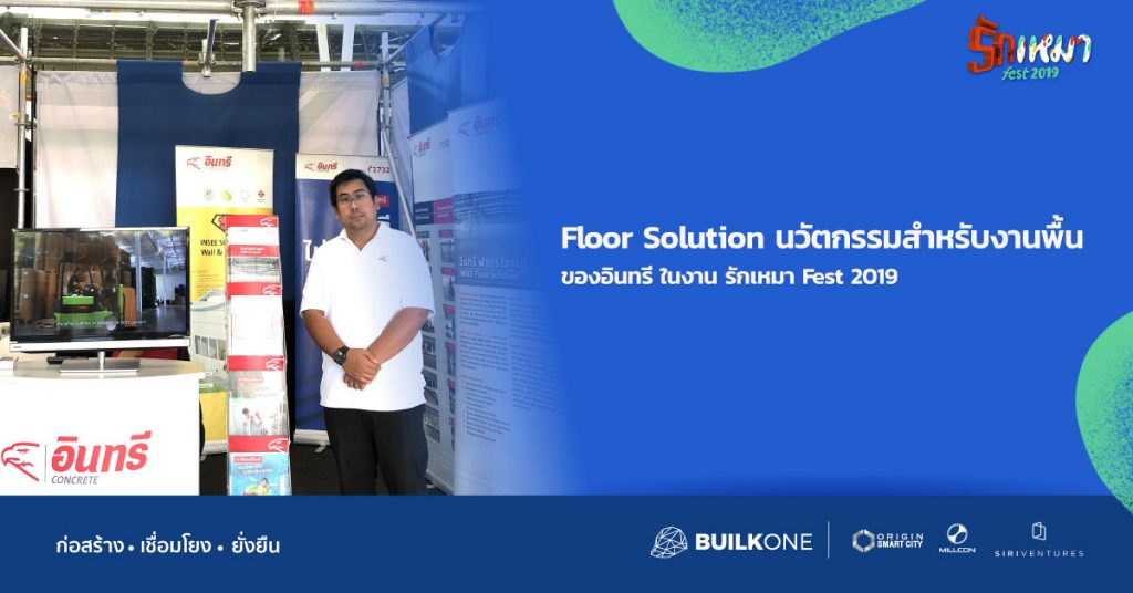 Floor-Solution