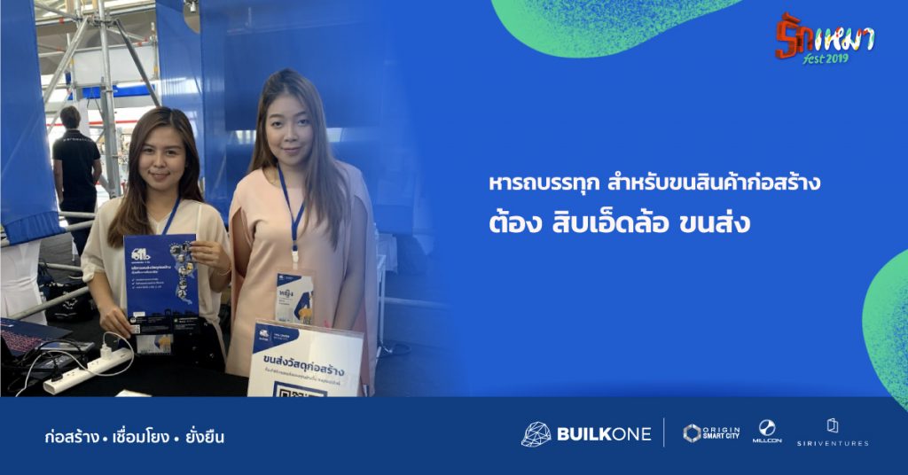 หารถบรรทุก